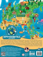 Настольная игра Десятое королевство *Кругосветка* (европодвес) - 02941ДК