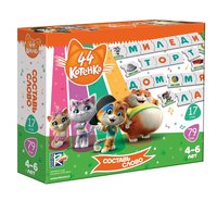 Игра развивающая 44 Котенка *Составь слово* - VT5202-08