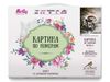 Картина по номерам Molly Пара под зонтом (21 цвет), 40х50 - KH0939
