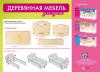 Кроватка-качалка для куклы большая деревянная - 01904