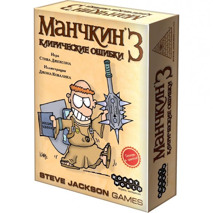 Настольная игра HOBBY WORLD Манчкин 3. Клирические ошибки - 1117|1946