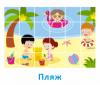 Умные кубики №54 - 01154