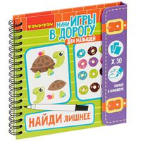 Настольные компактные развивающие игры в дорогу Малышам. Найди лишнее! - ВВ4559
