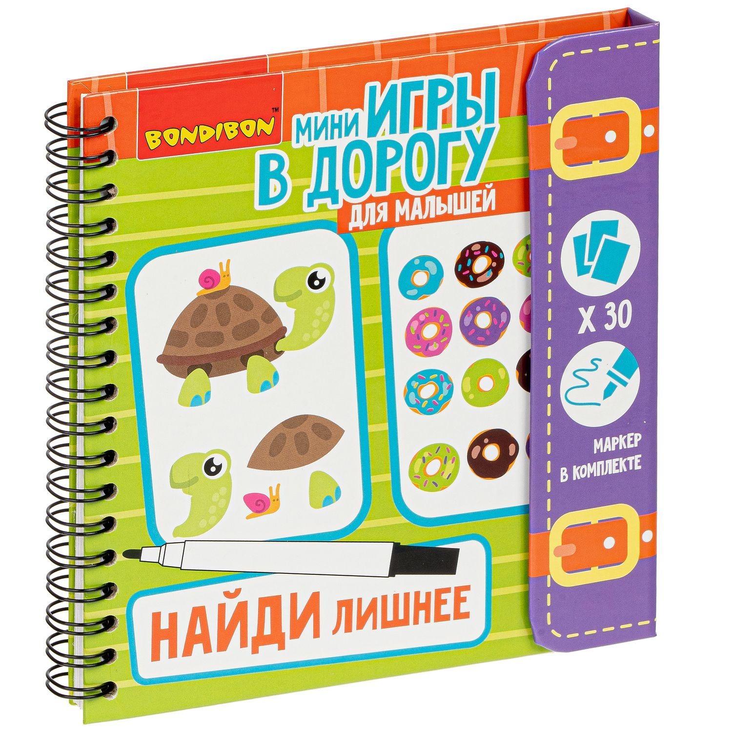 Настольные компактные развивающие игры в дорогу Малышам. Найди лишнее! - ВВ4559