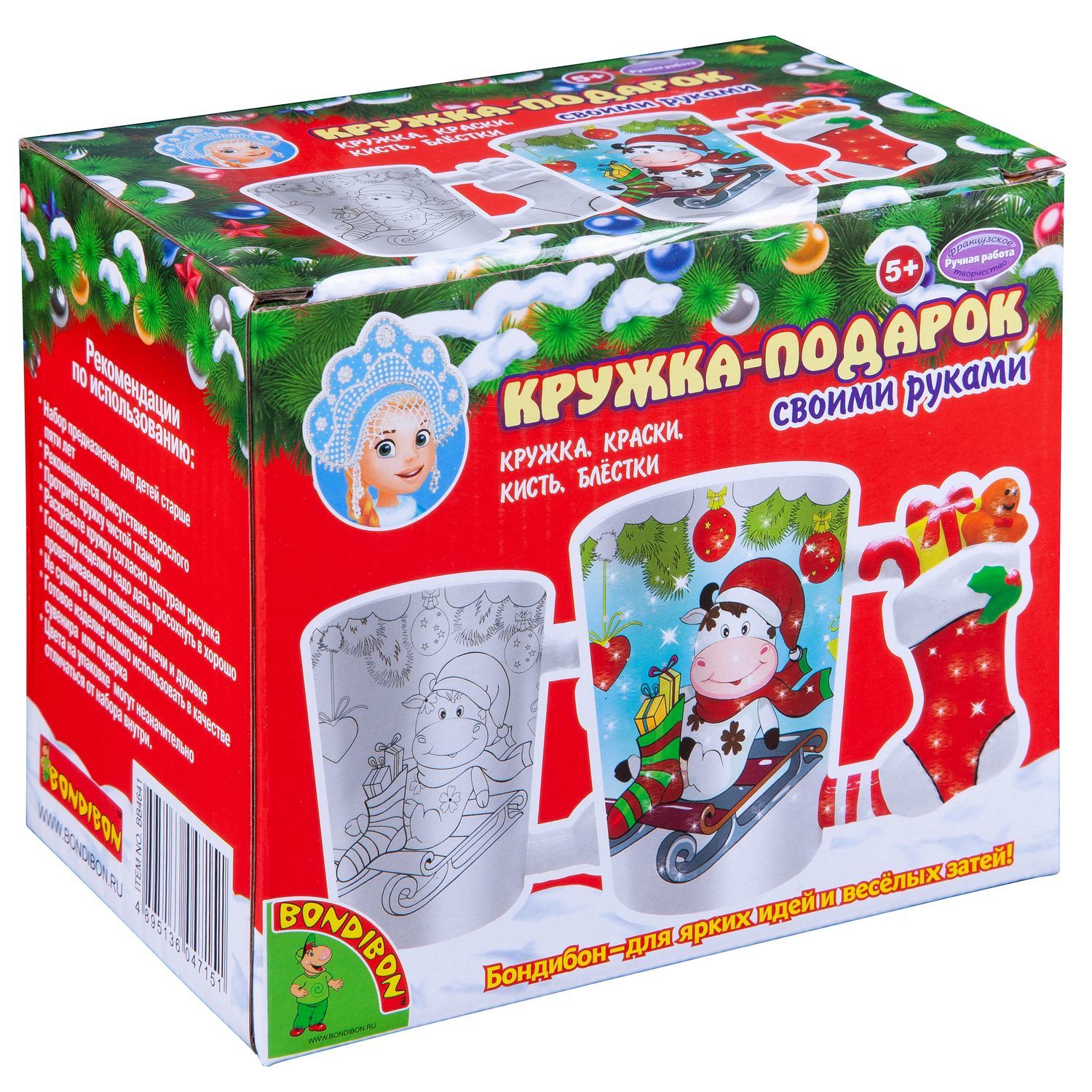 Набор для творчества Bondibon *Кружка-подарок* Коровки - ВВ4641