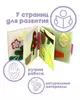 Развивающая книга из фетра Фетров Единорог - 2001005