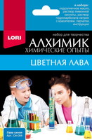 Набор для химических опытов Lori Лава синяя - Оп-004