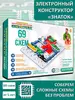 Конструктор электронный Знаток 69 схем - ZP-70838