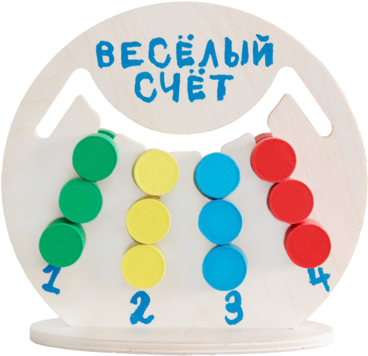 Логическая игра КРАСНОКАМСКАЯ ИГРУШКА Весёлый счёт - ЛИ-15