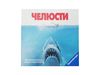 Настольная игра Ravensburger Челюсти - RAV-26897
