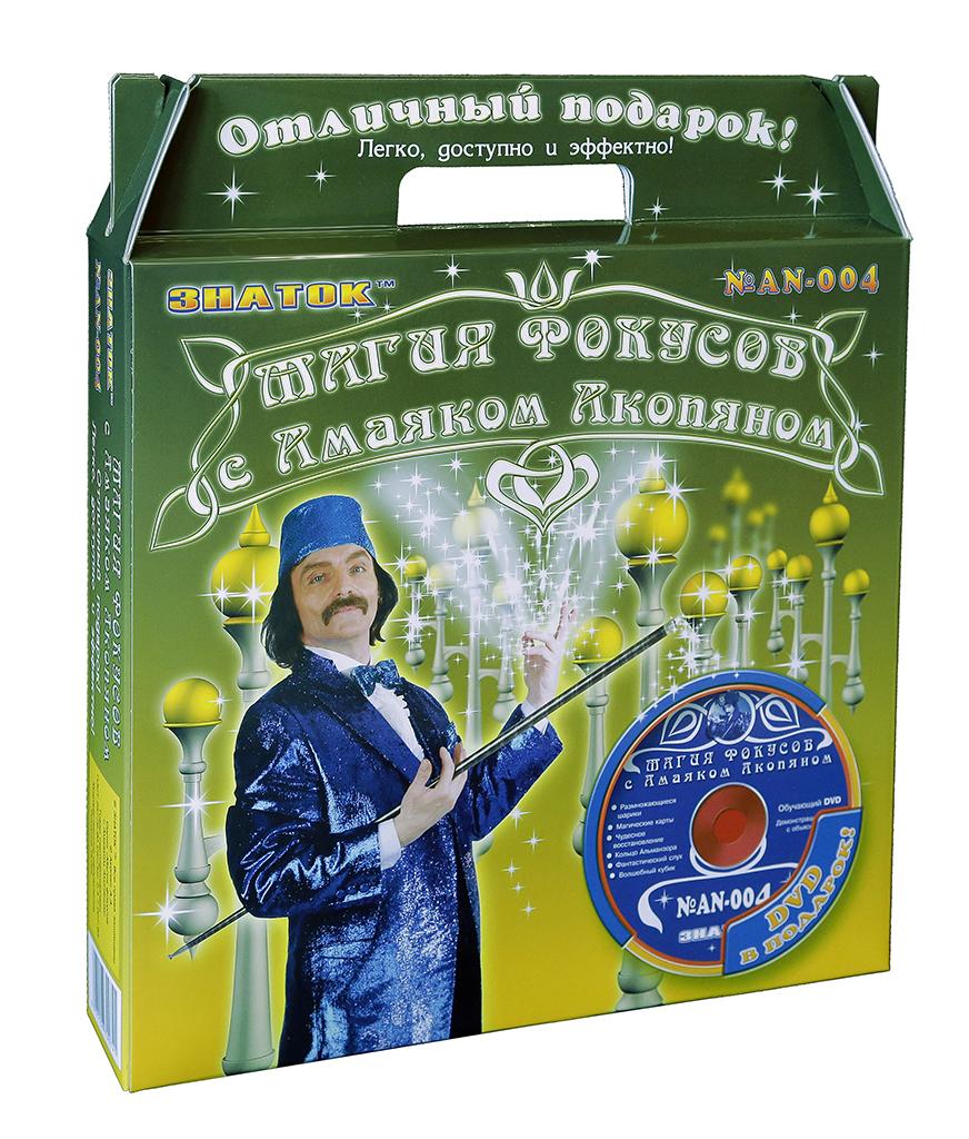 Набор Знаток Магия фокусов с Амаяком Акопяном. Жёлтый с видеокурсом - AN-004