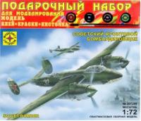 Сборная модель - Подарочный набор Советский фронтовой бомбардировщик масштаб 1:72 - ПН207289