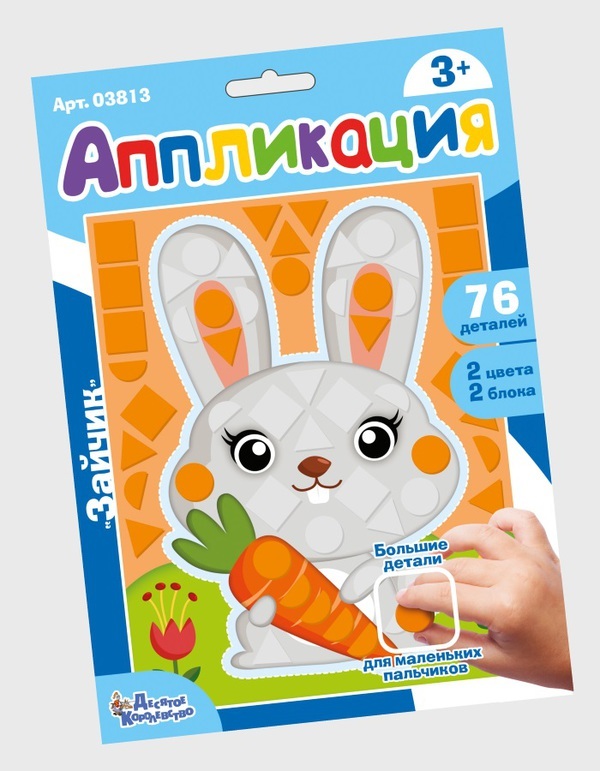 Аппликация *Зайчик* (фигурные блоки) - 03813ДК