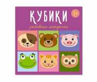 Кубики *Забавные мордочки* - 00864