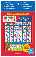 Планшет Азбукварик Мишуткин планшетик Первые знания - 80390