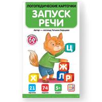 Логопедические карточки Malamalama Запуск речи - 34799-6