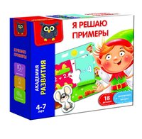 Игра развивающая *Я решаю примеры* - VT5202-02