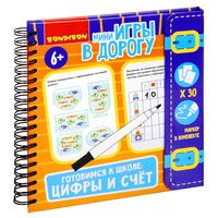 Мини-игры в дорогу *ГОТОВИМСЯ К ШКОЛЕ: ЦИФРЫ И СЧЕТ* многоразовые карточки со стирающимся маркером Bondibon - ВВ5048