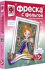 Фреска с фольгой Фантазёр Первая роль - 407304ФН