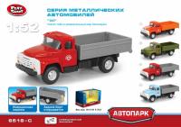 Металлический инерционный грузовик – ЗИЛ Горстрой, 1:52 - Р49216