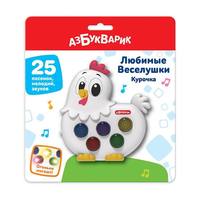 Музыкальная игрушка Азбукварик Любимые Веселушки Курочка - 4630027292926
