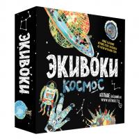 Настольная игра Экивоки Космос - 21222
