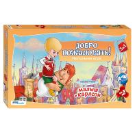 Настольная игра *Добро пожаловать!* - 76509S
