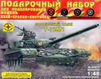 Сборная модель - Подарочный набор *Танк Т-72М1*, с микроэлектродвигателем масштаб 1:48 - ПН304872