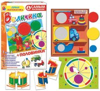 Настольная игра Радуга Самым маленьким Величина-половинки - С-979