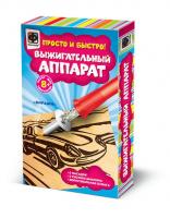 Выжигательный аппарат Виражи - 367166ФН