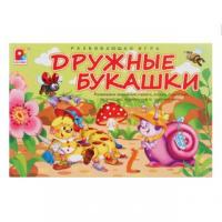 Настольная игра Радуга Дружные букашки - С-1008