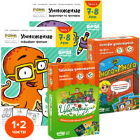 Обучающий набор Банда умников Умножение.Полный - УМ506