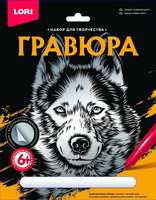 Гравюра большая *Сибирский хаски* - Гр-603
