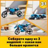 Конструктор LEGO Creator Супербайк - 31114-L