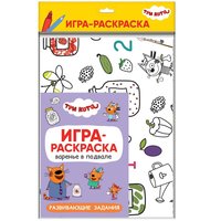 Игра-раскраска Три кота Варенье в подвале - МС11863