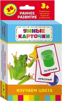 Развивающие карточки. Изучаем цвета - 21003-no