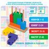 Настольная игра-головоломка для дошкольников Bondibon «ЧЕТРИС» - ВВ5158