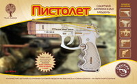 Пистолет - 80144