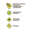 Компактные развивающие игры в дорогу ОПТИЧЕСКИЕ ИЛЛЮЗИИ - ВВ3359