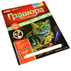 Гравюра Little Animals *Котенок британец* - Гр-535