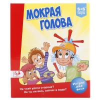 Настольная игра *Мокрая голова* - 200104300