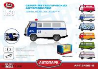 Инерционная металлическая машинка ДПС - Р41132