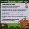Настольная игра Сундучок знаний Brainbox Природа - 90703
