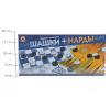 Настольная игра 2 в 1 *Шашки и нарды* 2021 - Р49032