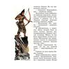 Книга. Семь подземных королей - 089314-0