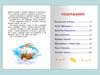 Книга Омега Русские народные сказки - 04019-8