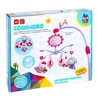 Погремушки-подвески Bondibon СОЛНЫШКО - ВВ5018