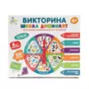 Настольная игра Десятое королевство Викторина Школа дошколят - 04647ДК