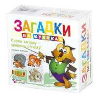 Кубики Загадки *Лесные жители*  4 шт - 00692ДК