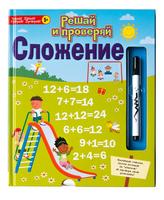 Книга Новый формат Сложение - 80936